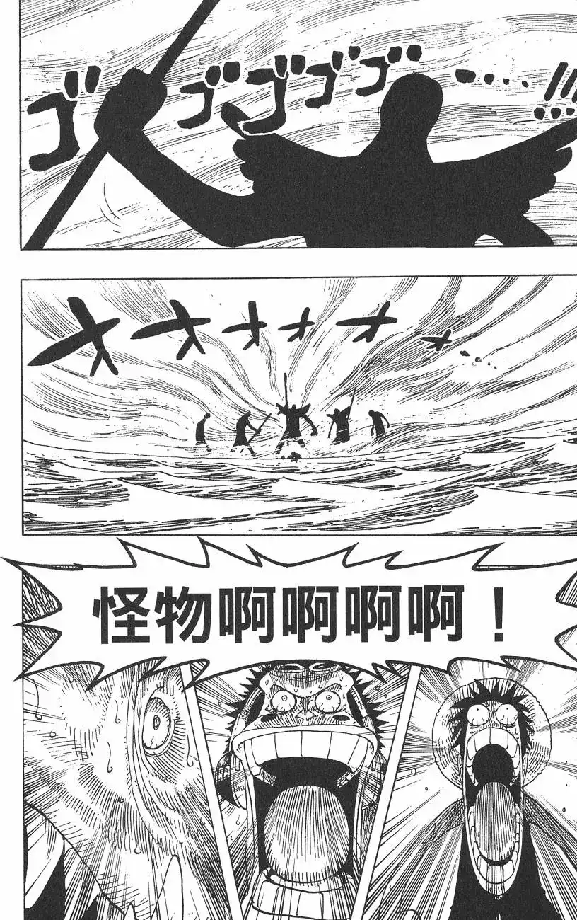 ONE PIECE航海王 单行本 第24卷 第102页