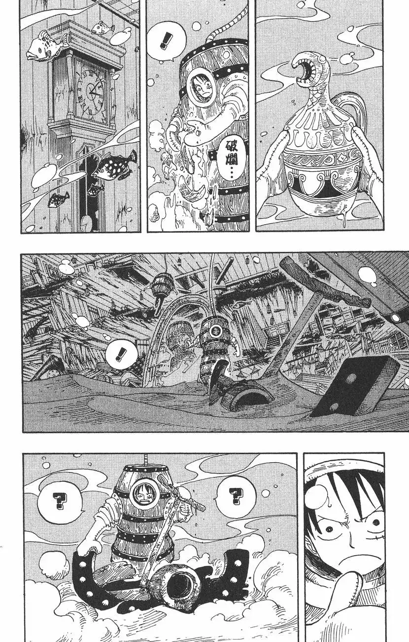 ONE PIECE航海王 单行本 第24卷 第70页