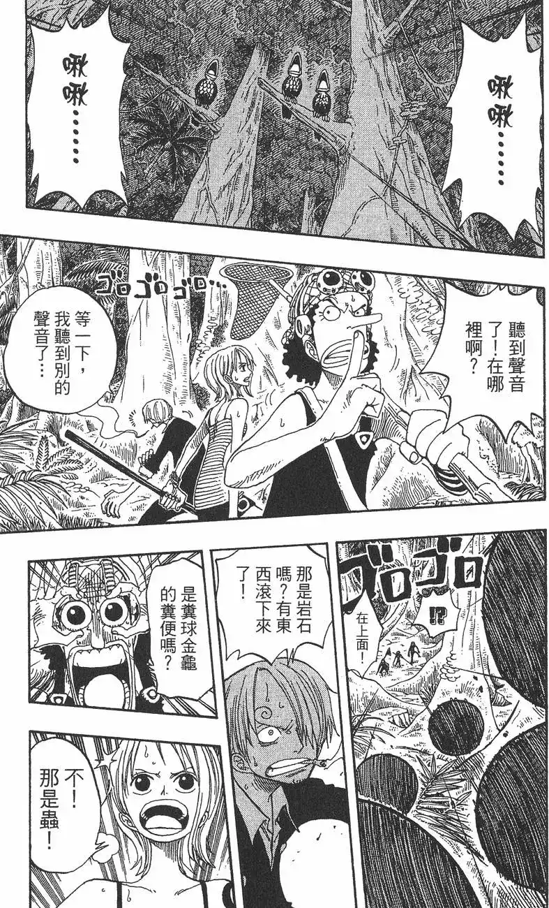ONE PIECE航海王 单行本 第25卷 第91页