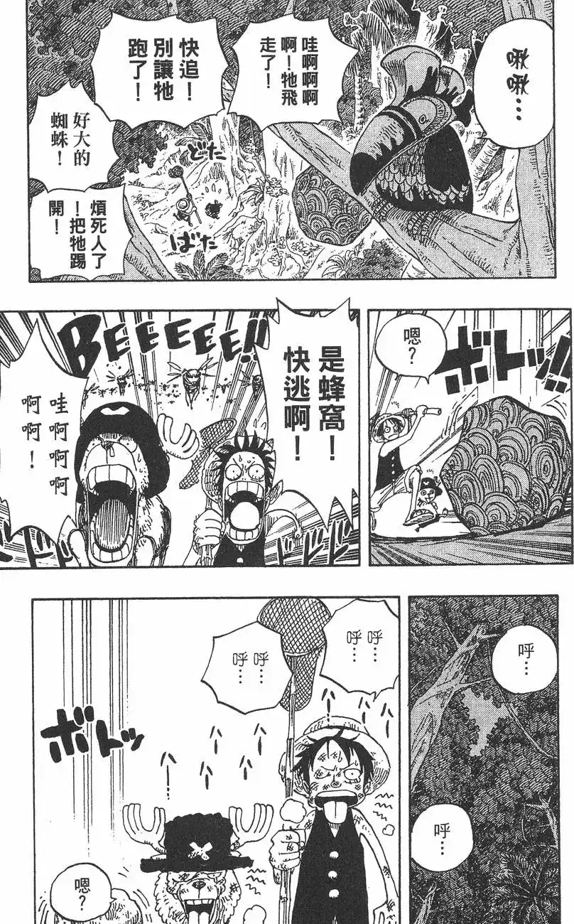 ONE PIECE航海王 单行本 第25卷 第83页