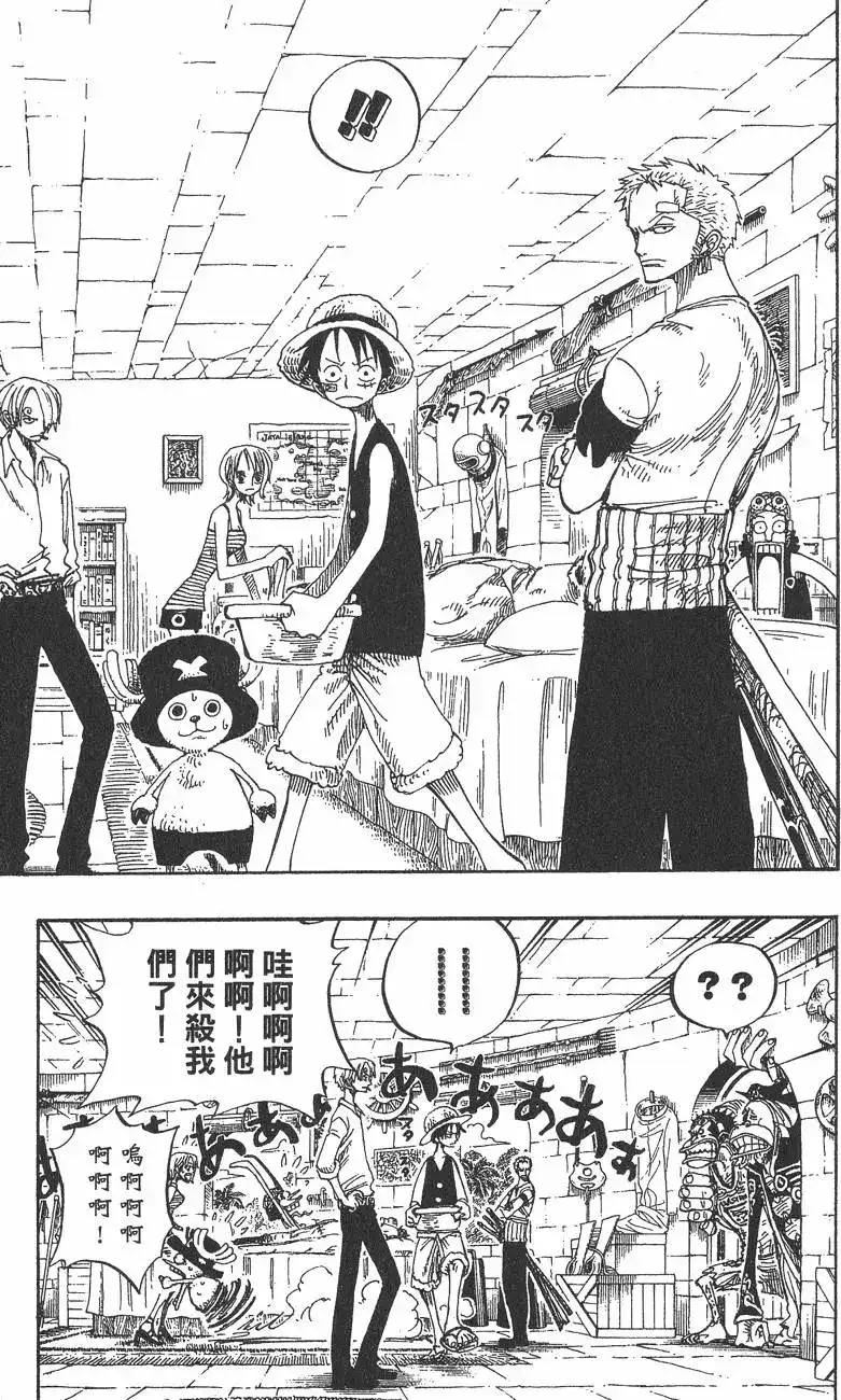 ONE PIECE航海王 单行本 第25卷 第29页