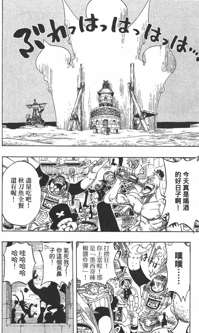 ONE PIECE航海王 单行本 第25卷 第62页