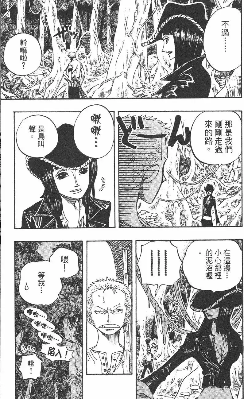 ONE PIECE航海王 单行本 第25卷 第81页