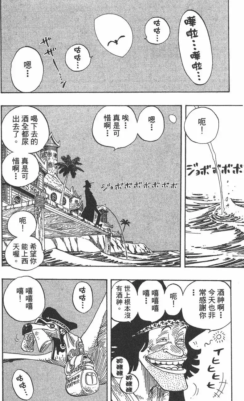 ONE PIECE航海王 单行本 第25卷 第108页
