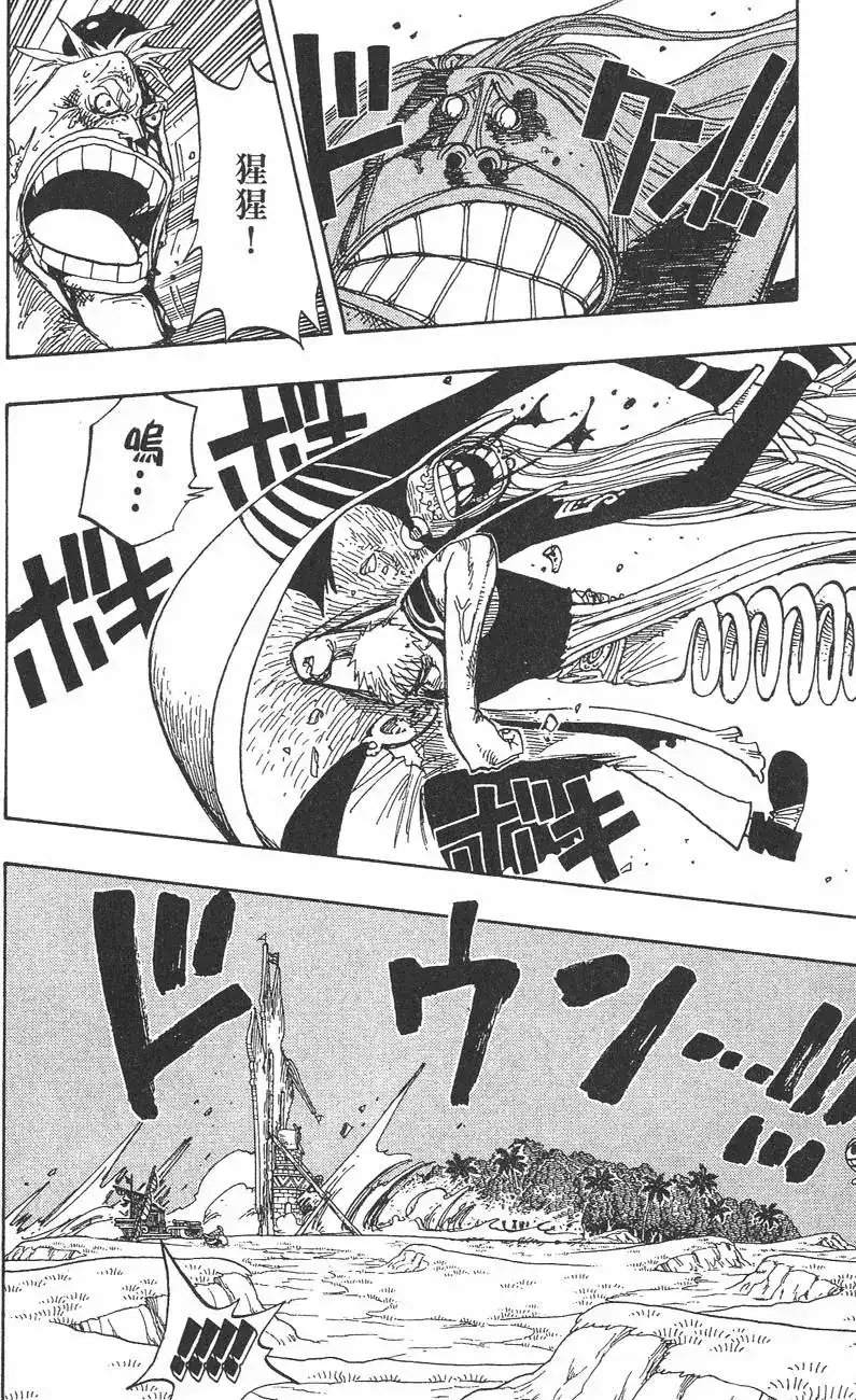 ONE PIECE航海王 单行本 第25卷 第98页