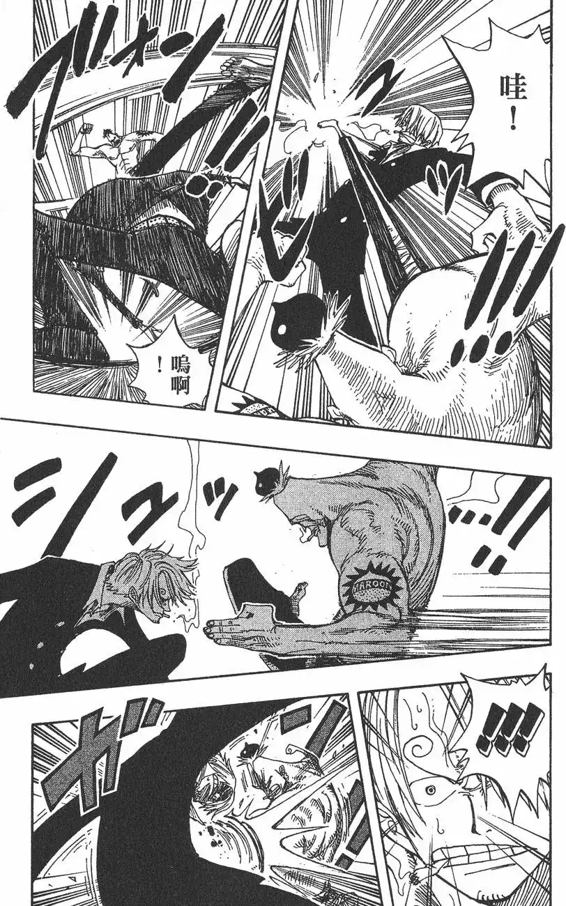 ONE PIECE航海王 单行本 第25卷 第21页
