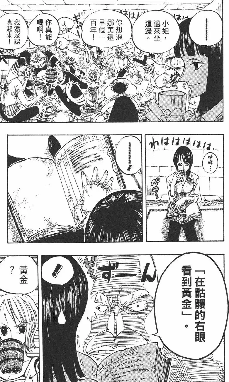 ONE PIECE航海王 单行本 第25卷 第63页