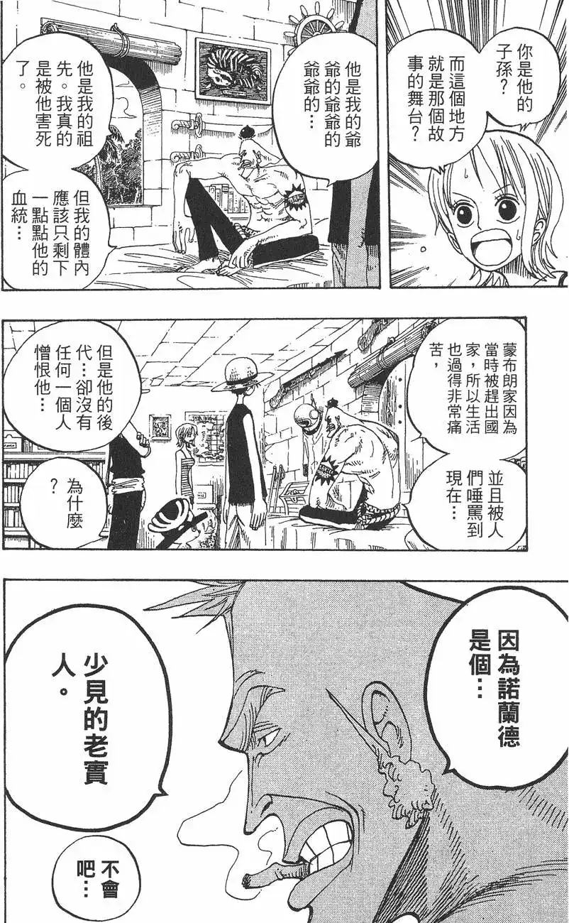 ONE PIECE航海王 单行本 第25卷 第34页