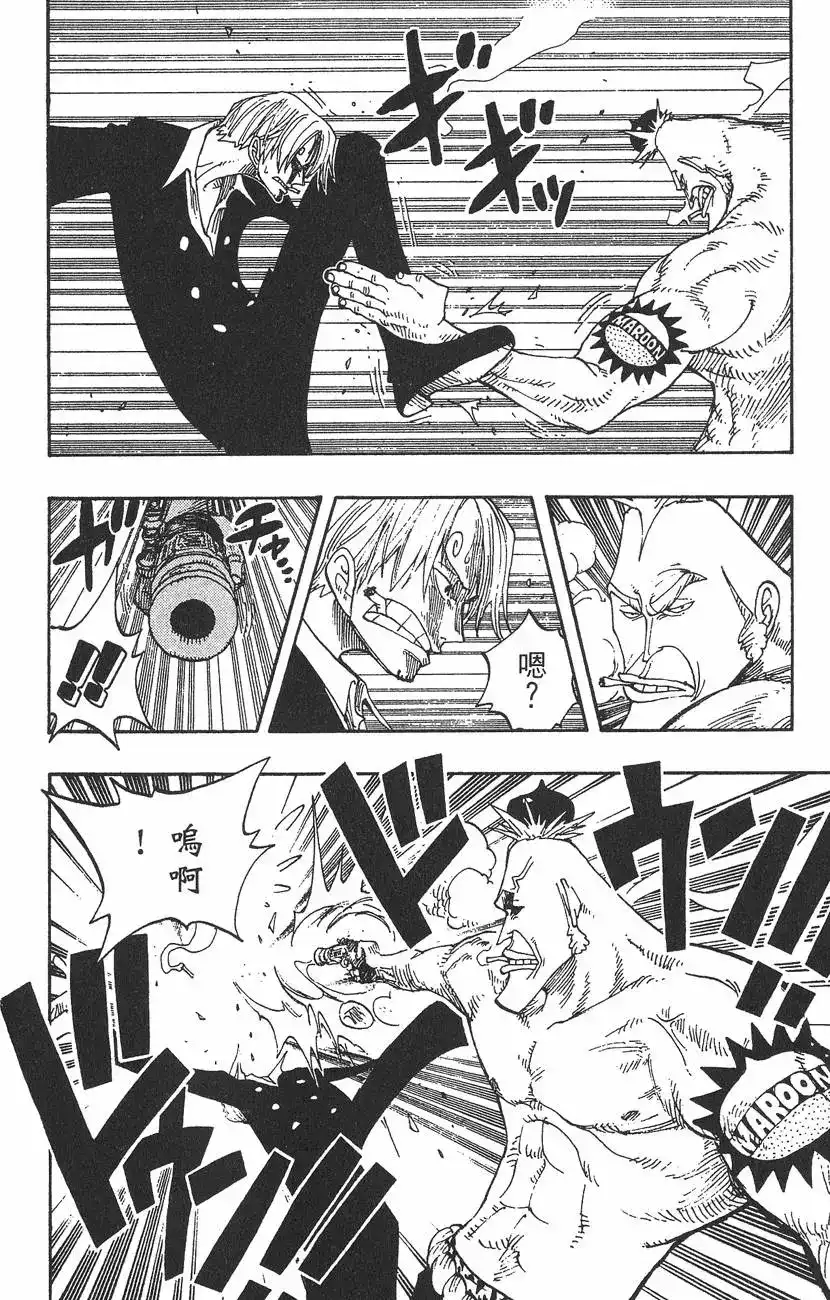 ONE PIECE航海王 单行本 第25卷 第22页