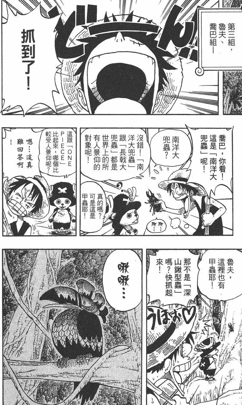 ONE PIECE航海王 单行本 第25卷 第82页