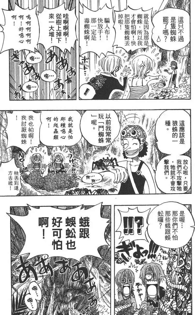 ONE PIECE航海王 单行本 第25卷 第79页