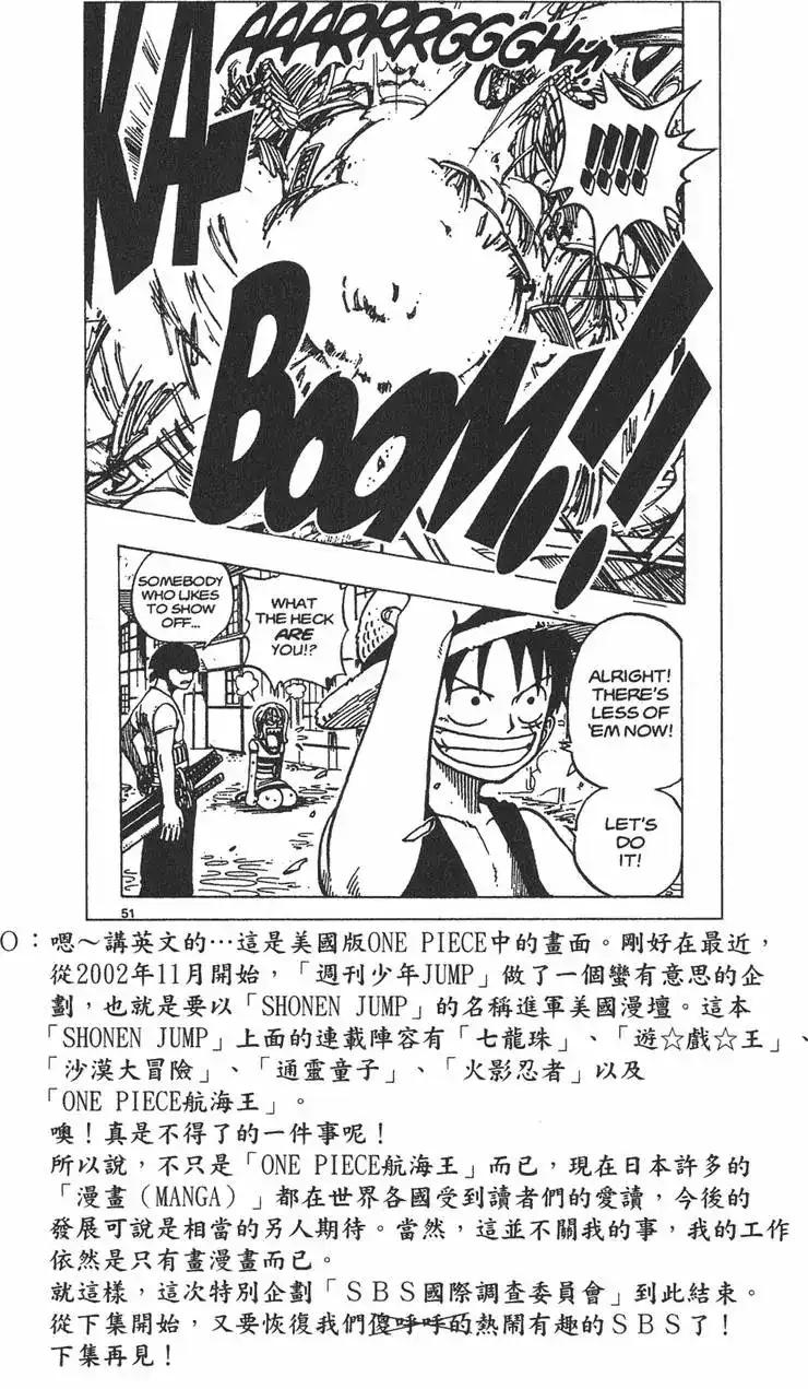 ONE PIECE航海王 单行本 第26卷 第134页