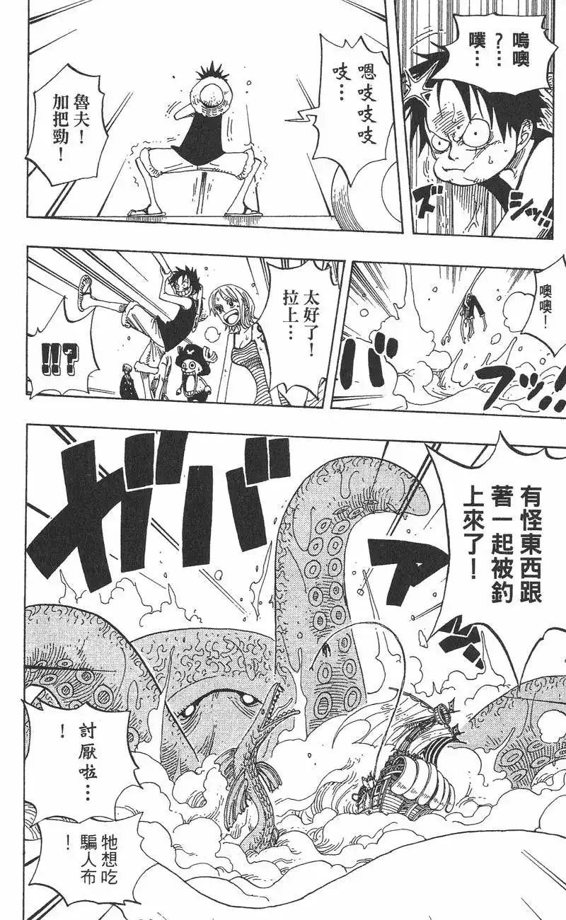ONE PIECE航海王 单行本 第26卷 第18页