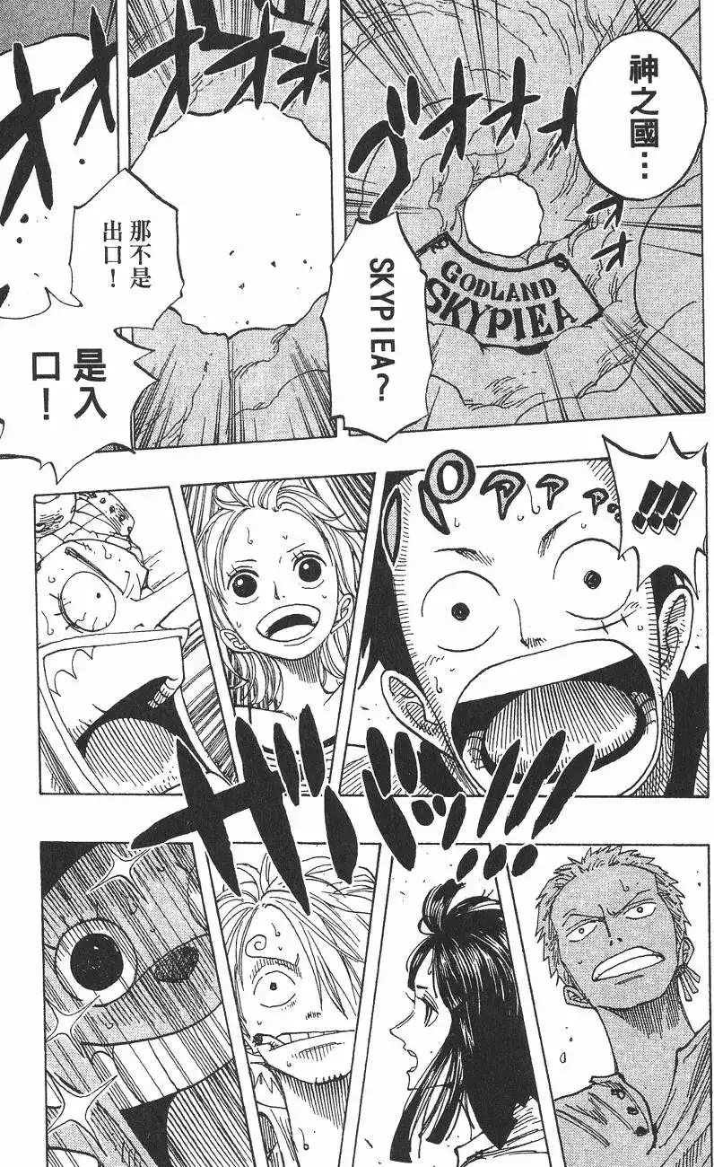 ONE PIECE航海王 单行本 第26卷 第47页