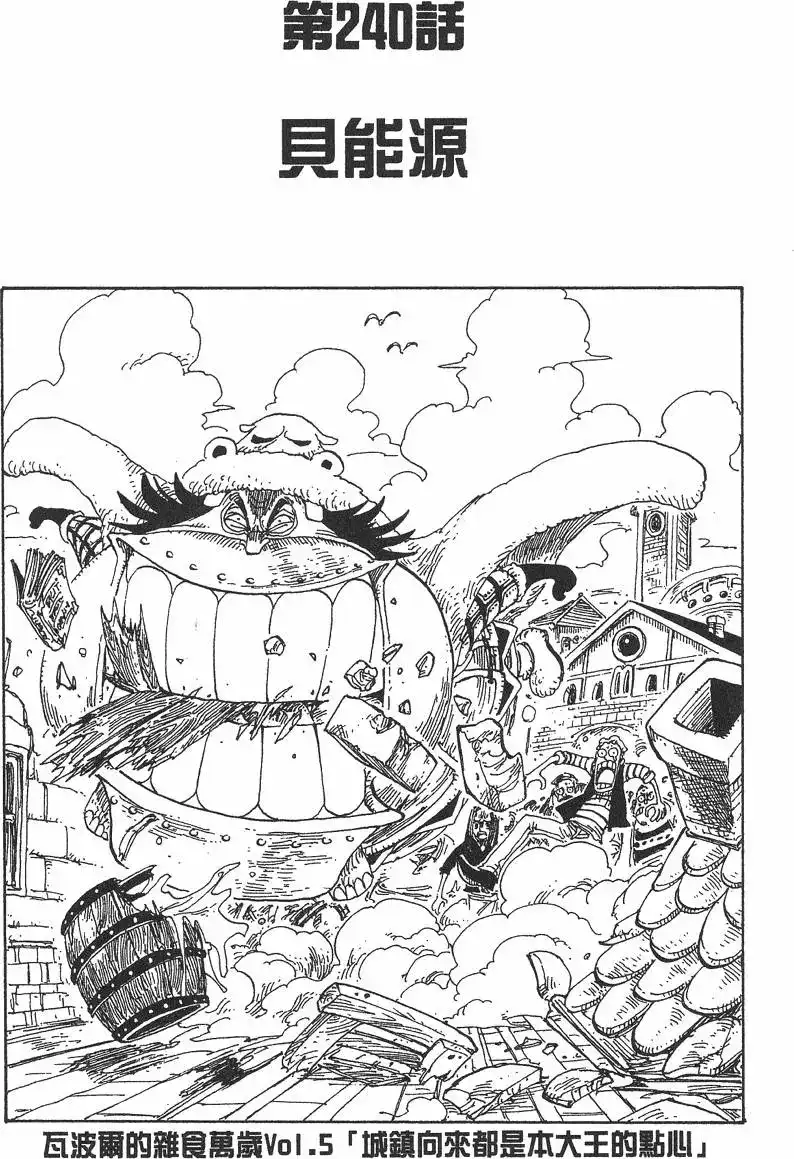 ONE PIECE航海王 单行本 第26卷 第63页