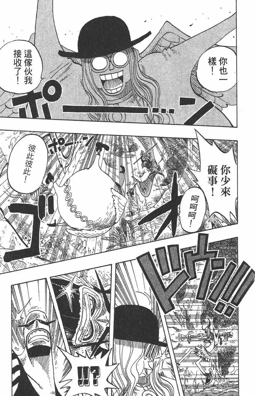 ONE PIECE航海王 单行本 第26卷 第89页