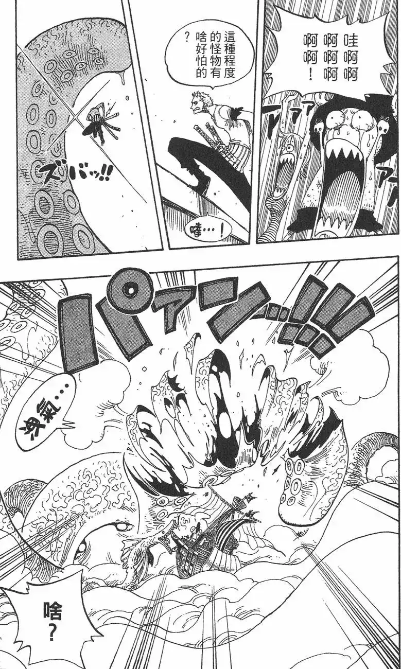 ONE PIECE航海王 单行本 第26卷 第19页