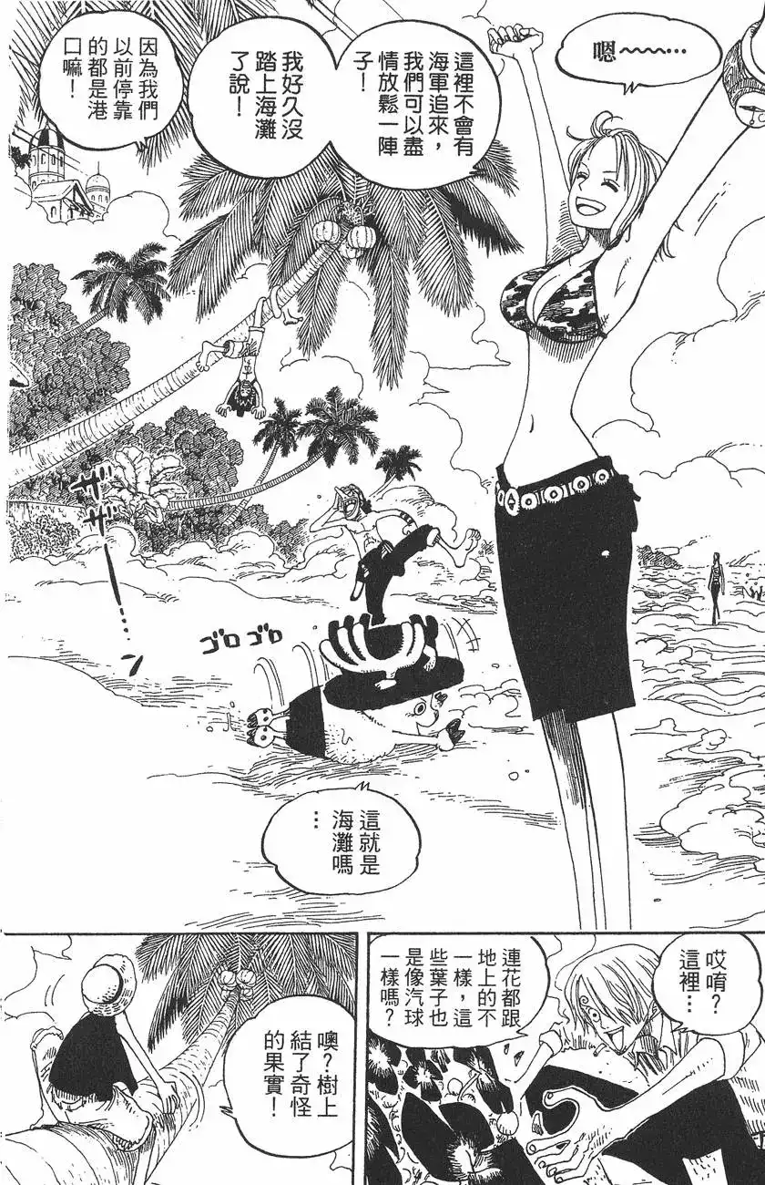 ONE PIECE航海王 单行本 第26卷 第54页