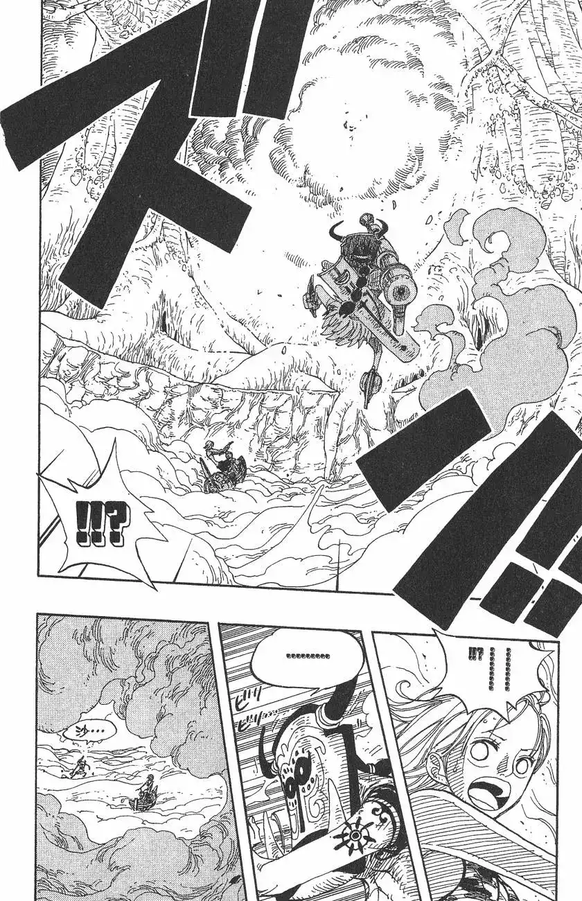 ONE PIECE航海王 单行本 第26卷 第90页