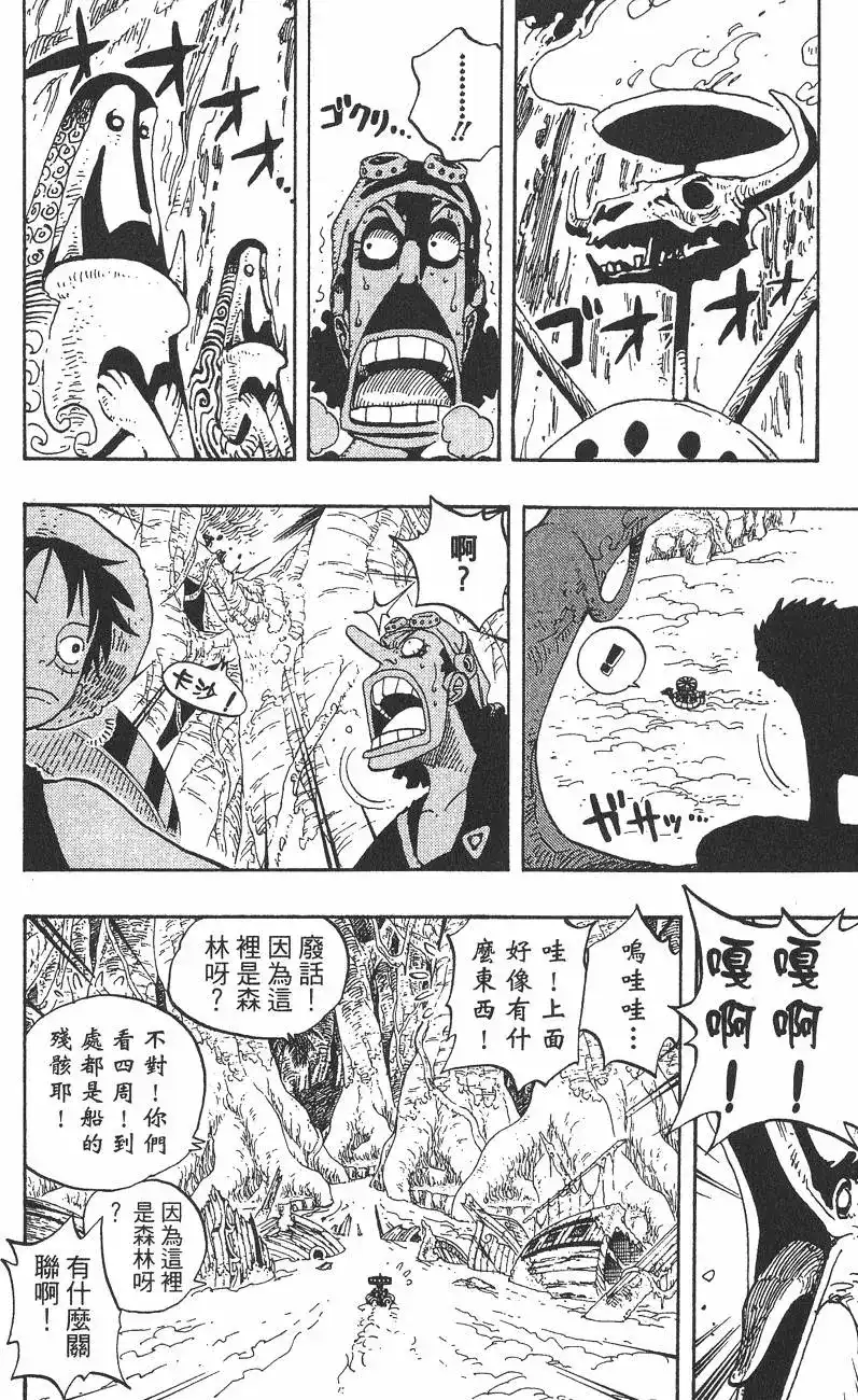 ONE PIECE航海王 单行本 第26卷 第158页