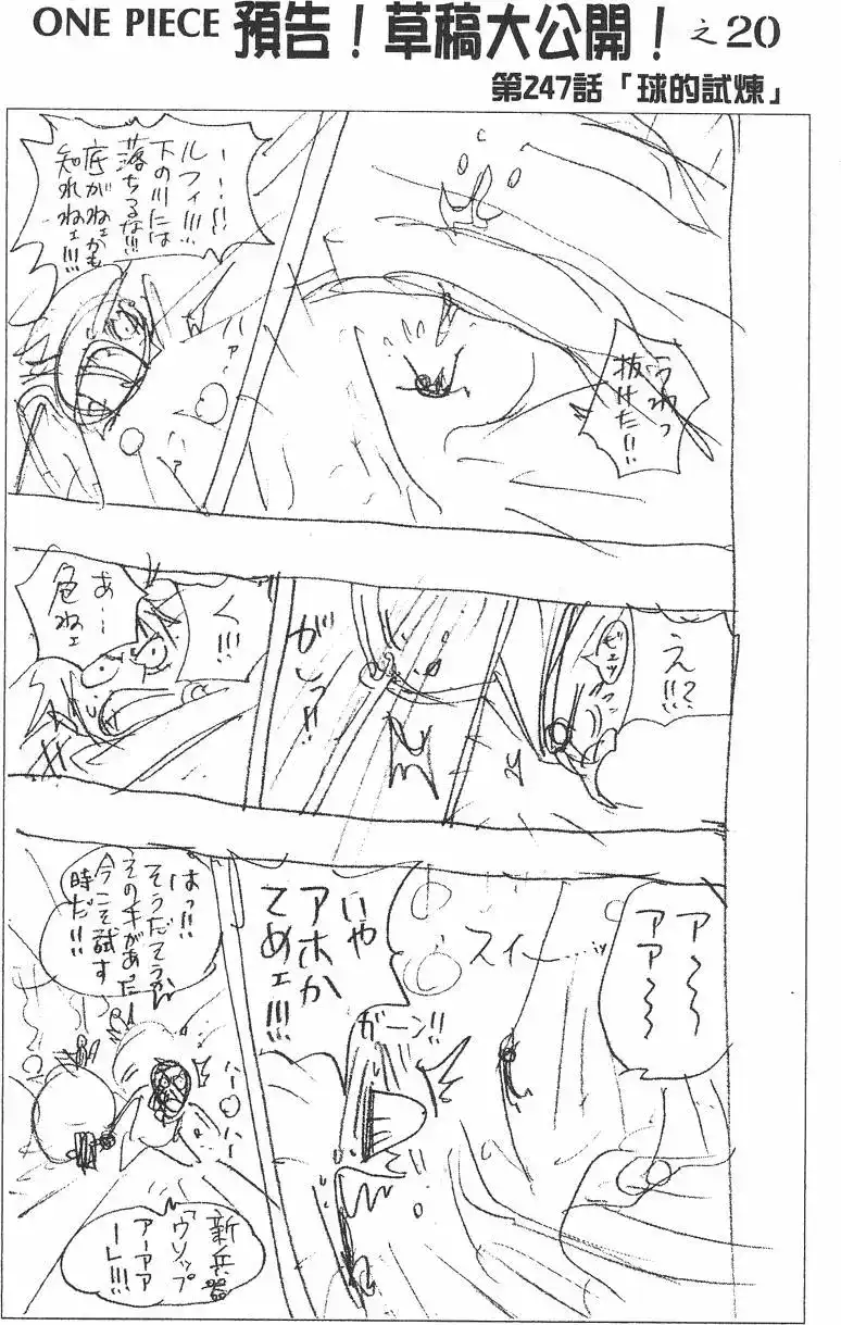 ONE PIECE航海王 单行本 第26卷 第154页