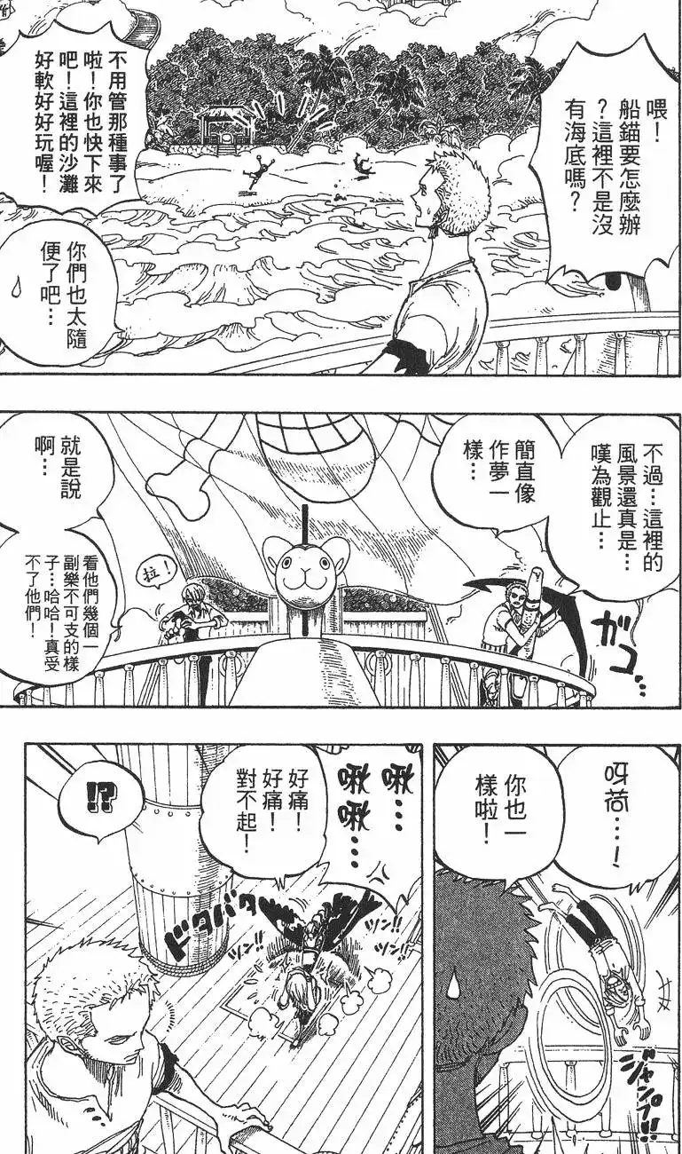 ONE PIECE航海王 单行本 第26卷 第51页