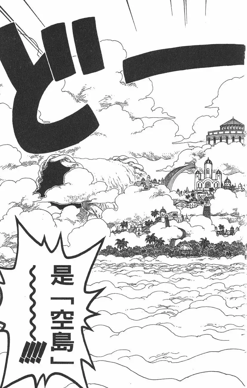 ONE PIECE航海王 单行本 第26卷 第49页