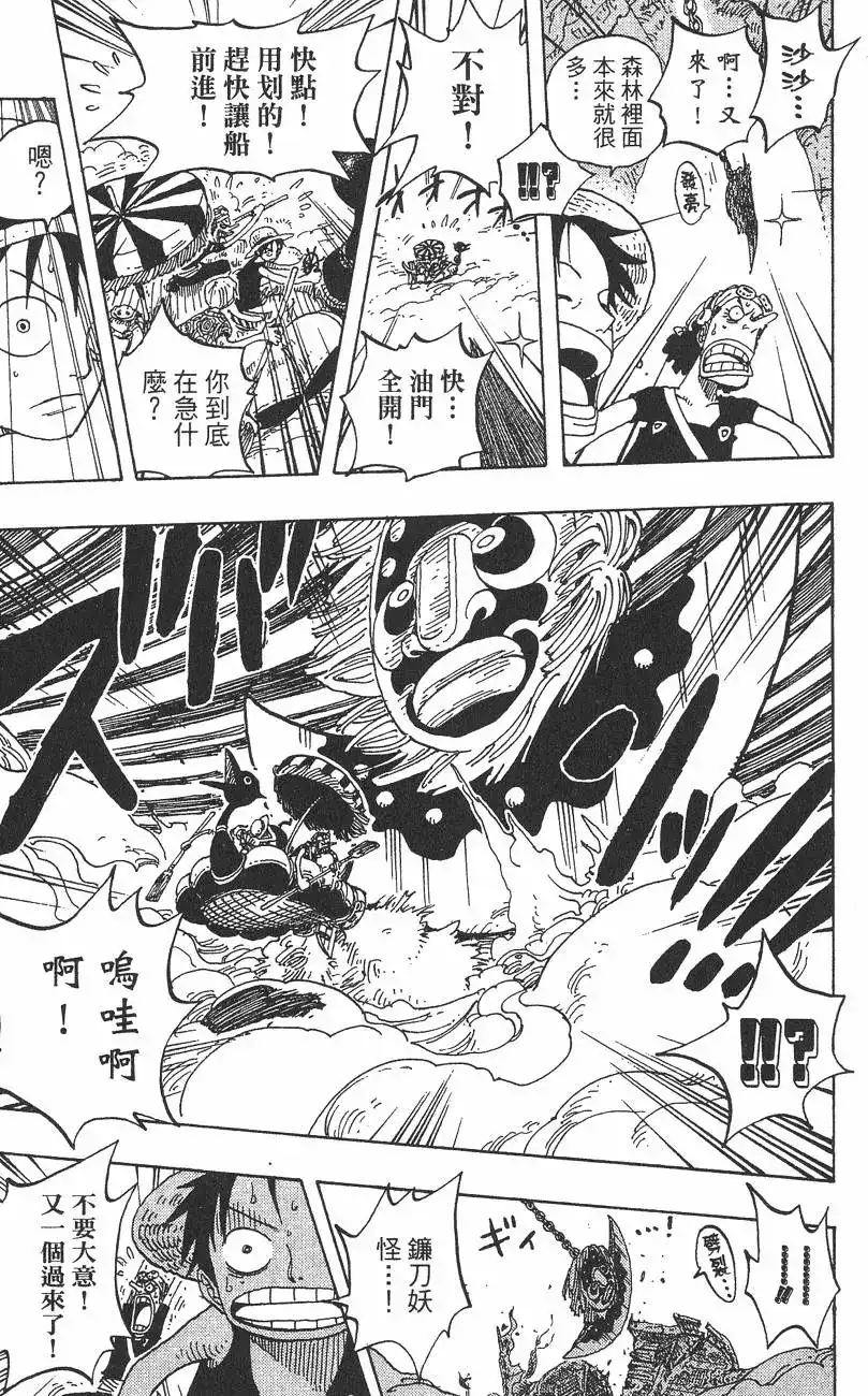 ONE PIECE航海王 单行本 第26卷 第159页
