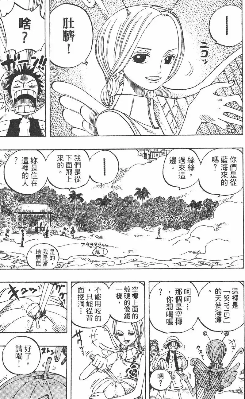 ONE PIECE航海王 单行本 第26卷 第57页