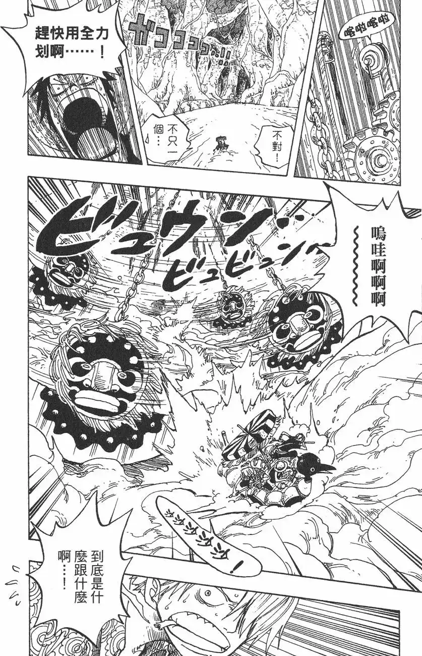 ONE PIECE航海王 单行本 第26卷 第160页