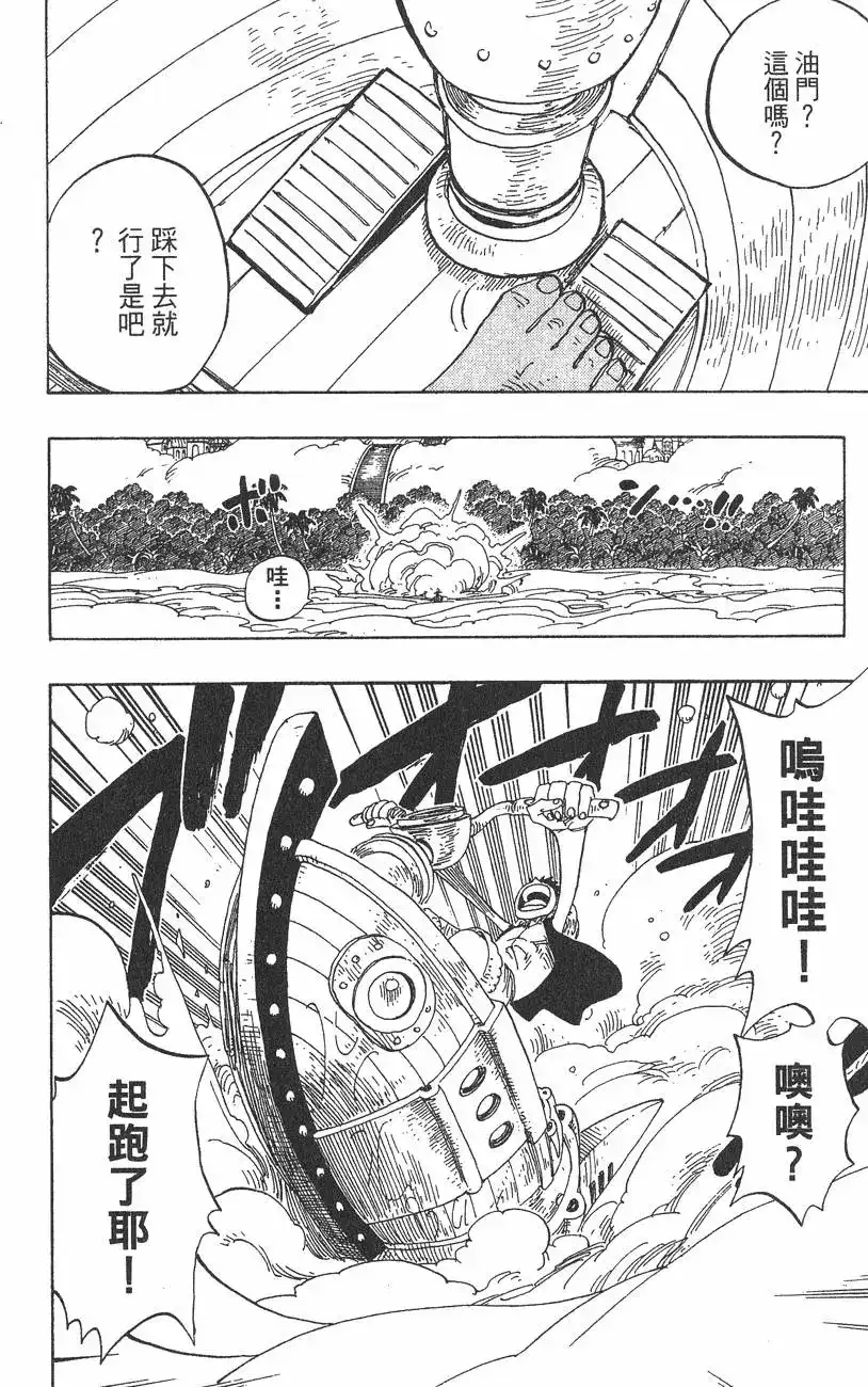 ONE PIECE航海王 单行本 第26卷 第64页
