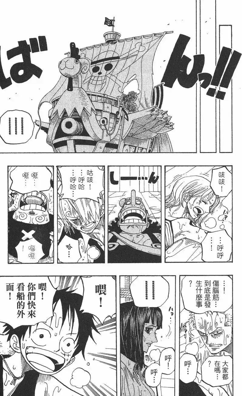 ONE PIECE航海王 单行本 第26卷 第11页