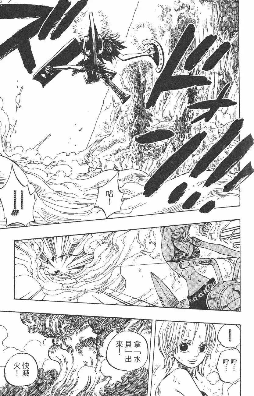ONE PIECE航海王 单行本 第26卷 第93页