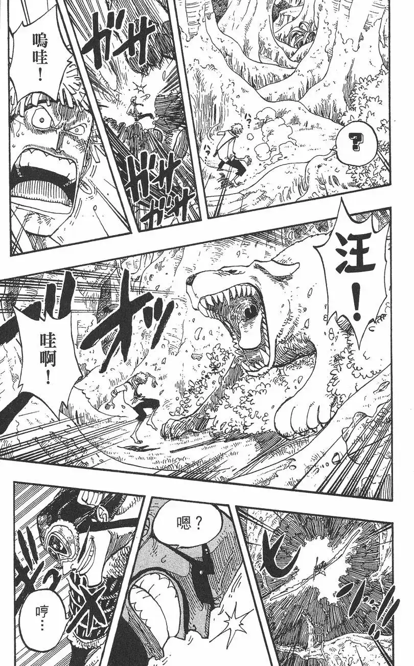 ONE PIECE航海王 单行本 第26卷 第87页