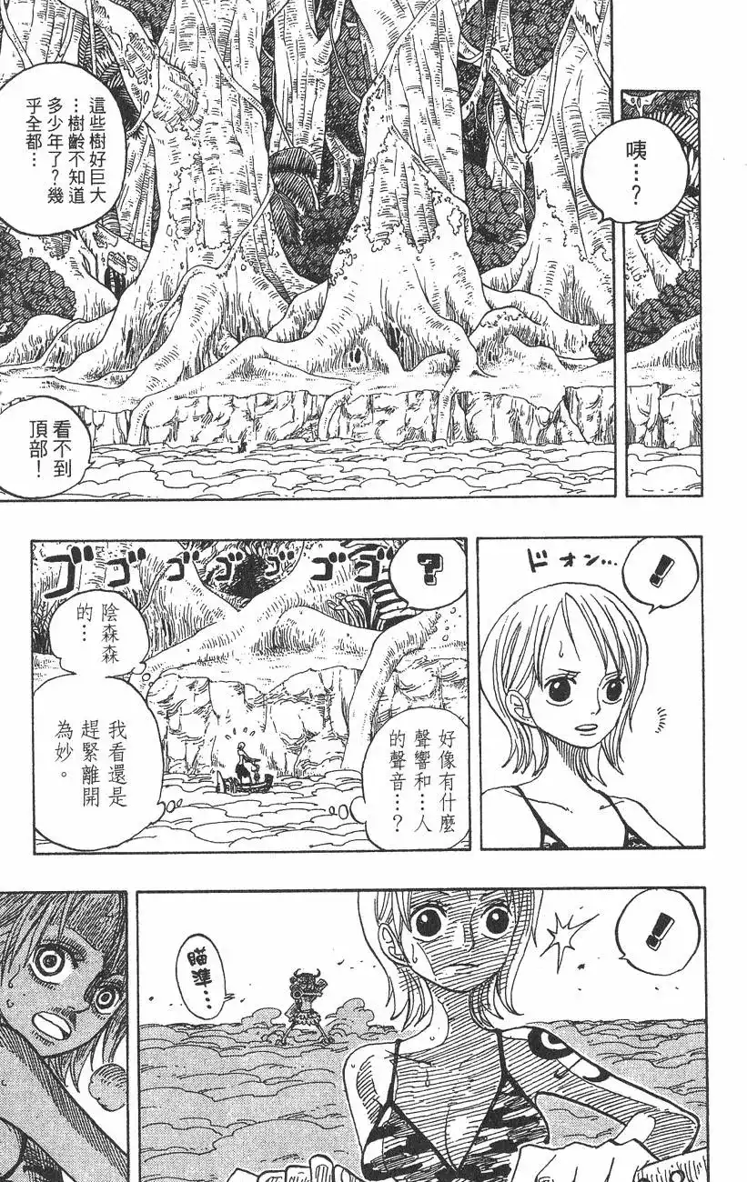 ONE PIECE航海王 单行本 第26卷 第85页