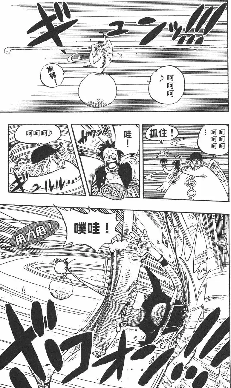 ONE PIECE航海王 单行本 第27卷 第11页