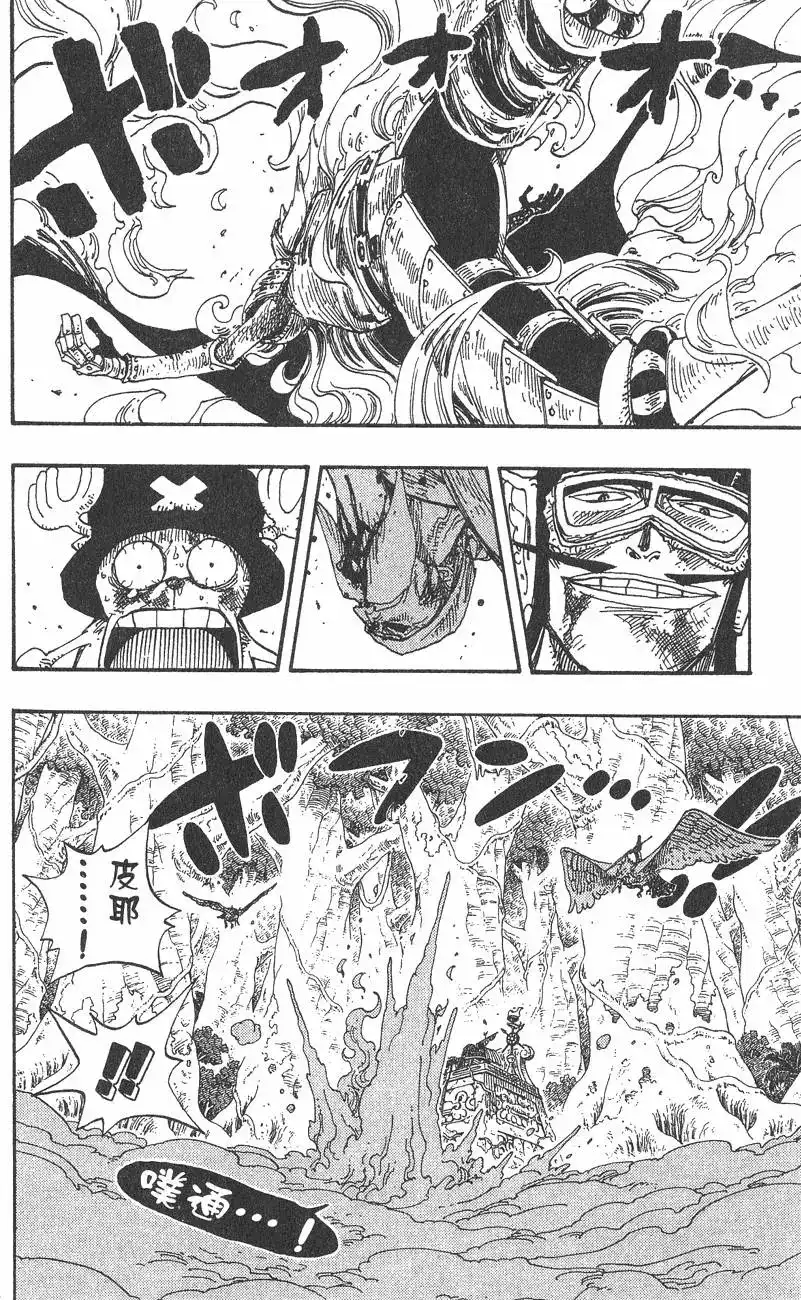 ONE PIECE航海王 单行本 第27卷 第68页