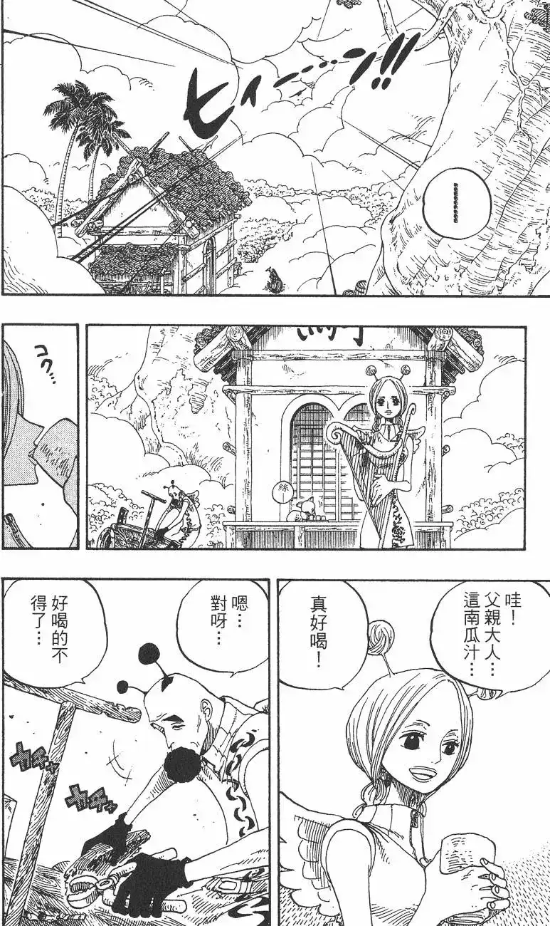 ONE PIECE航海王 单行本 第27卷 第34页