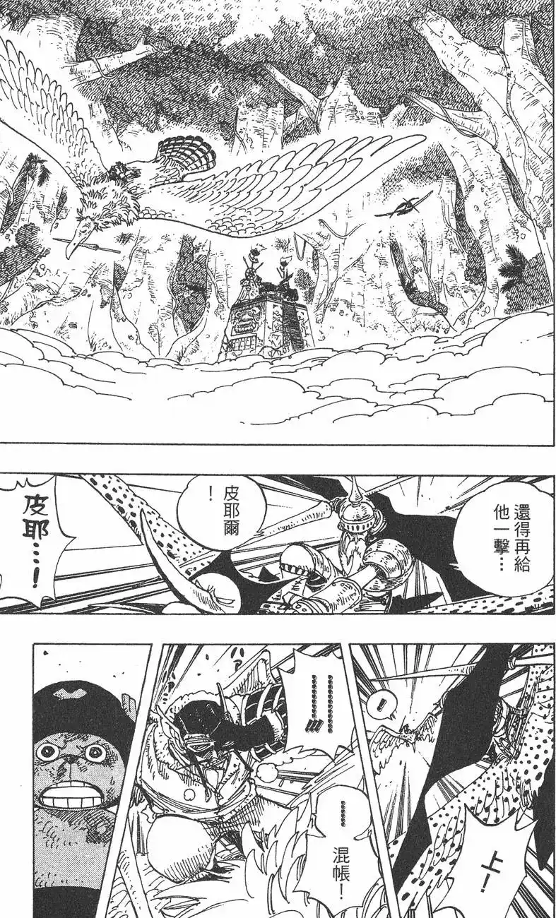 ONE PIECE航海王 单行本 第27卷 第49页