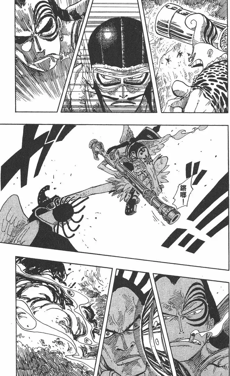 ONE PIECE航海王 单行本 第27卷 第119页