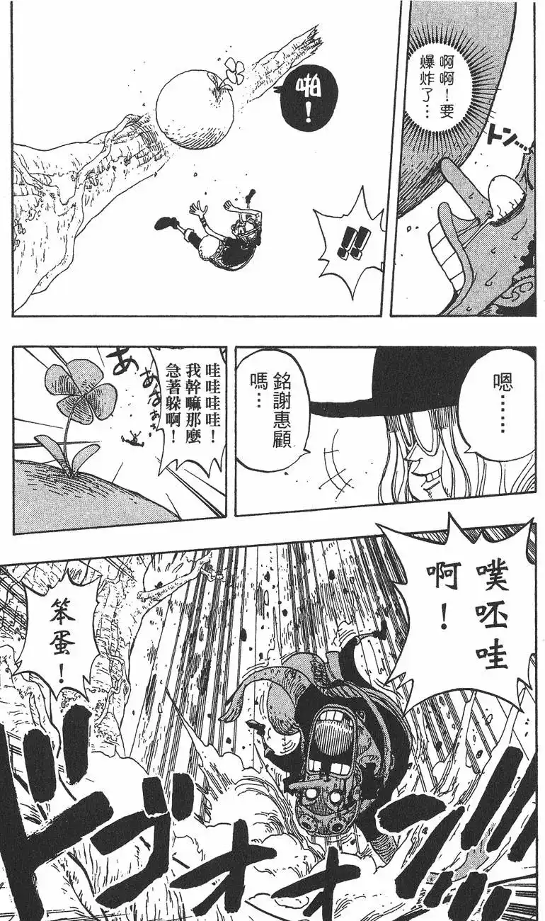 ONE PIECE航海王 单行本 第27卷 第15页