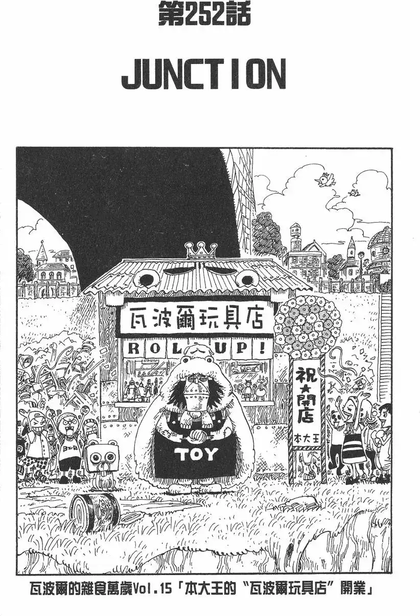 ONE PIECE航海王 单行本 第27卷 第107页