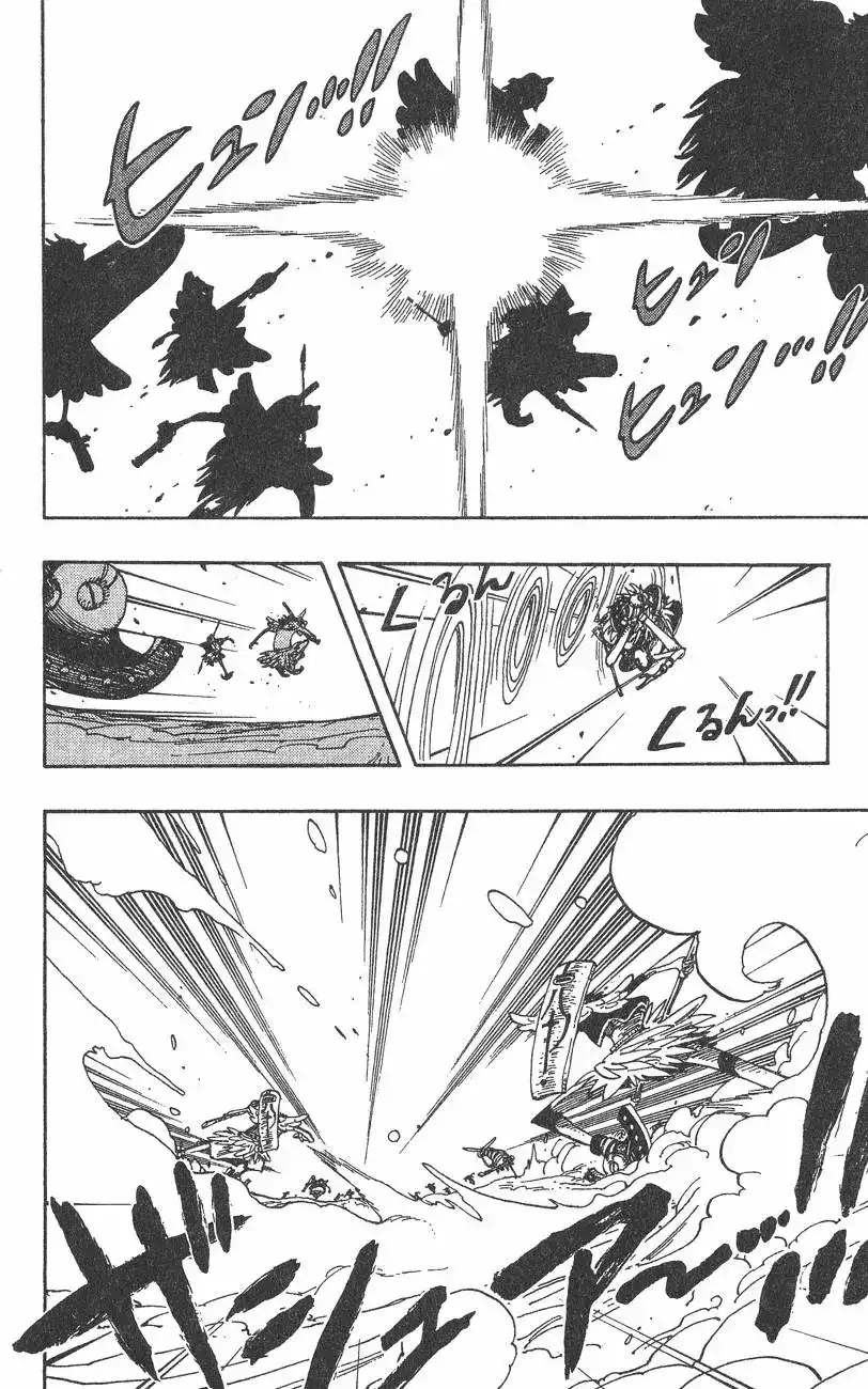 ONE PIECE航海王 单行本 第27卷 第96页