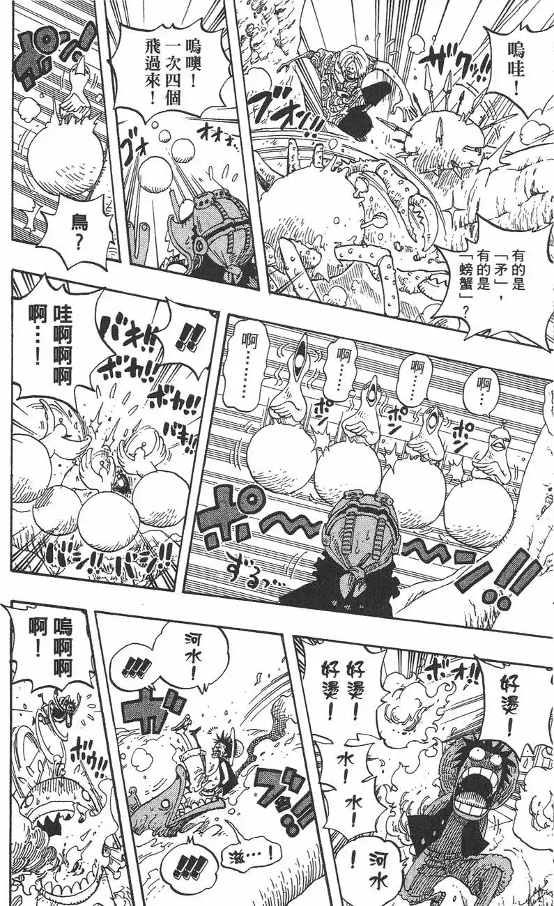 ONE PIECE航海王 单行本 第27卷 第18页