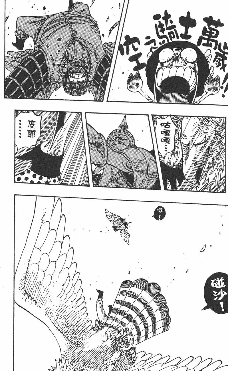 ONE PIECE航海王 单行本 第27卷 第48页