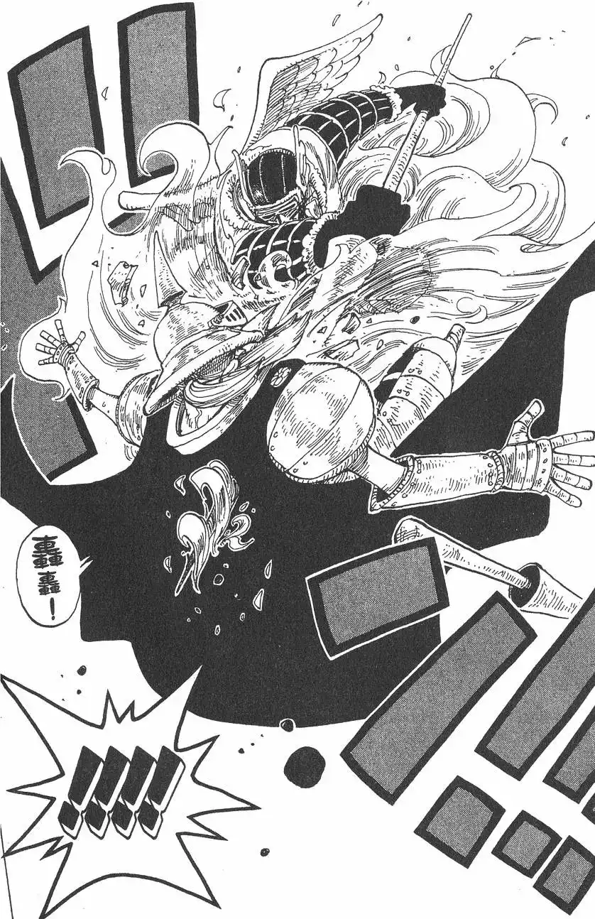 ONE PIECE航海王 单行本 第27卷 第64页