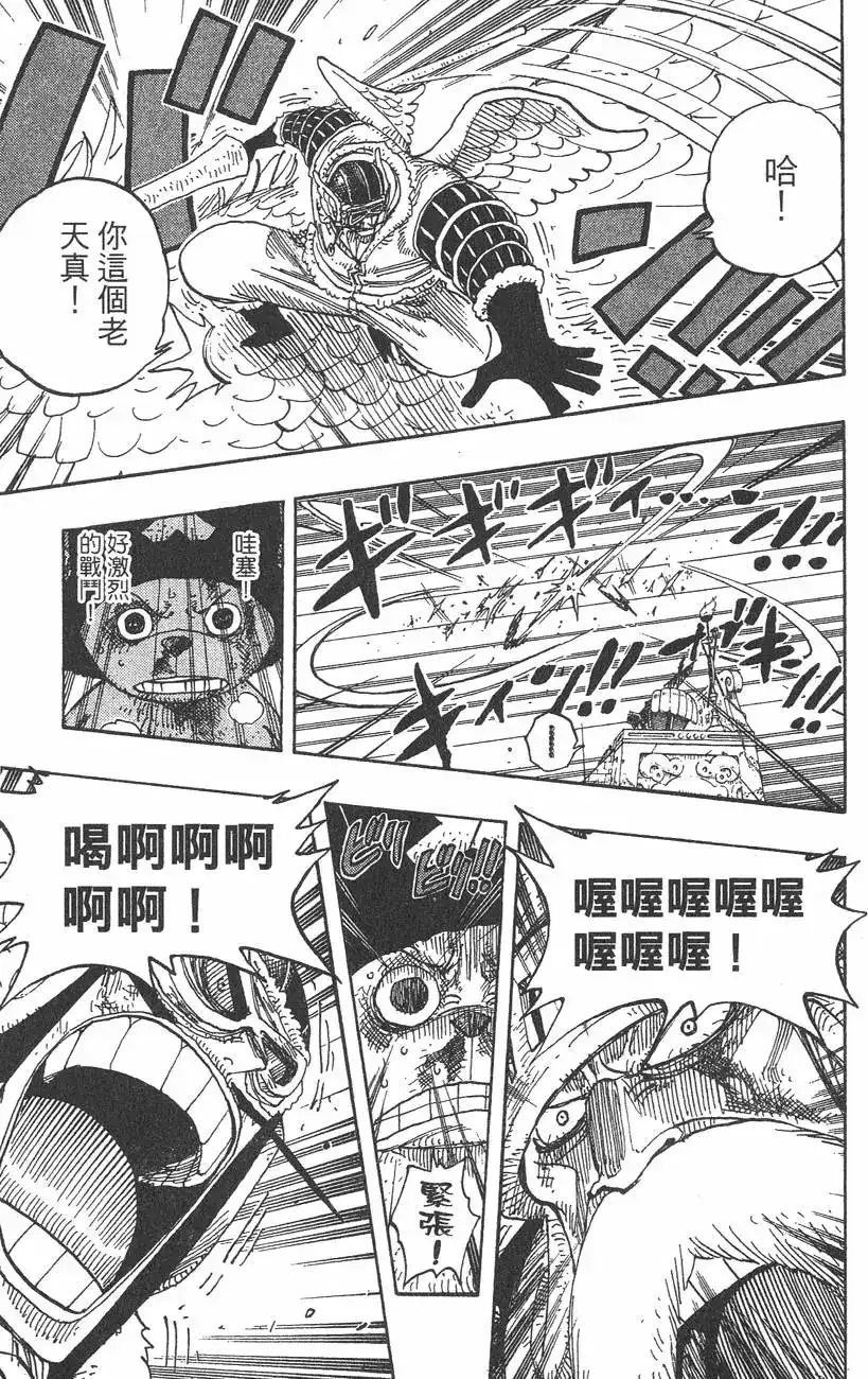 ONE PIECE航海王 单行本 第27卷 第61页