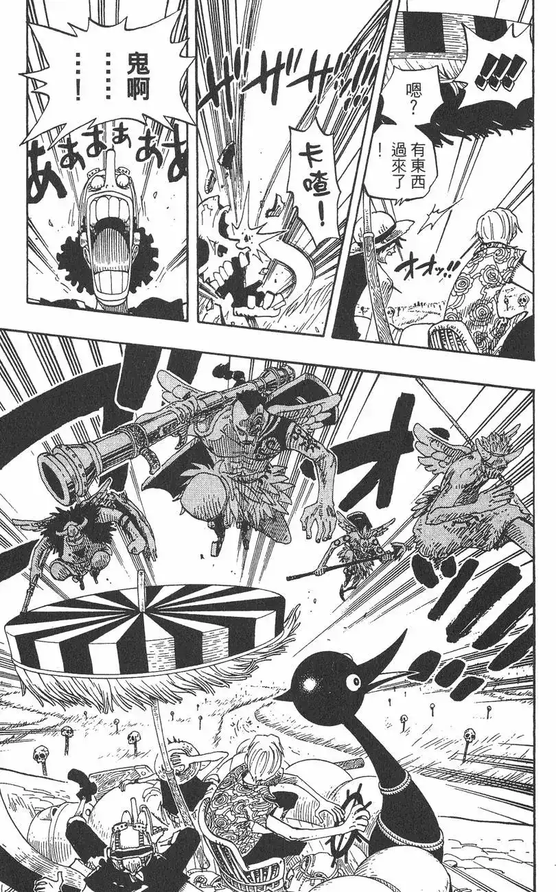 ONE PIECE航海王 单行本 第27卷 第111页