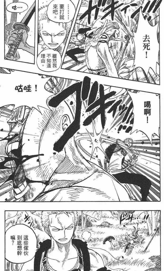 ONE PIECE航海王 单行本 第28卷 第59页