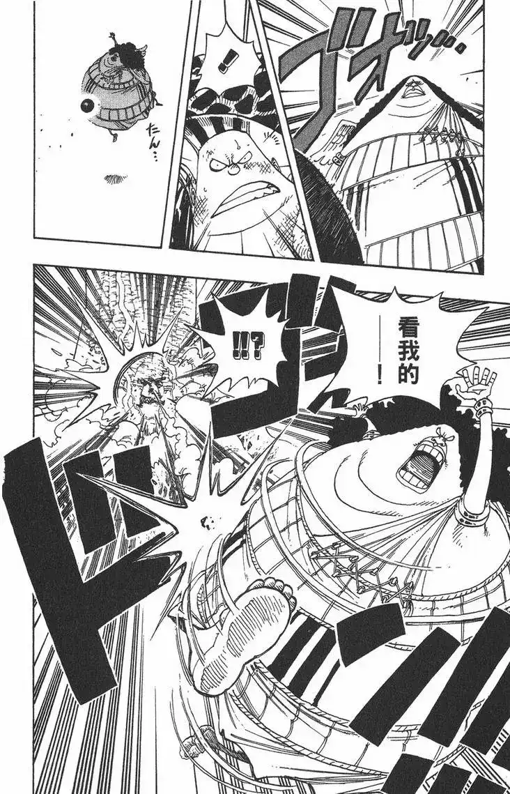 ONE PIECE航海王 单行本 第28卷 第112页